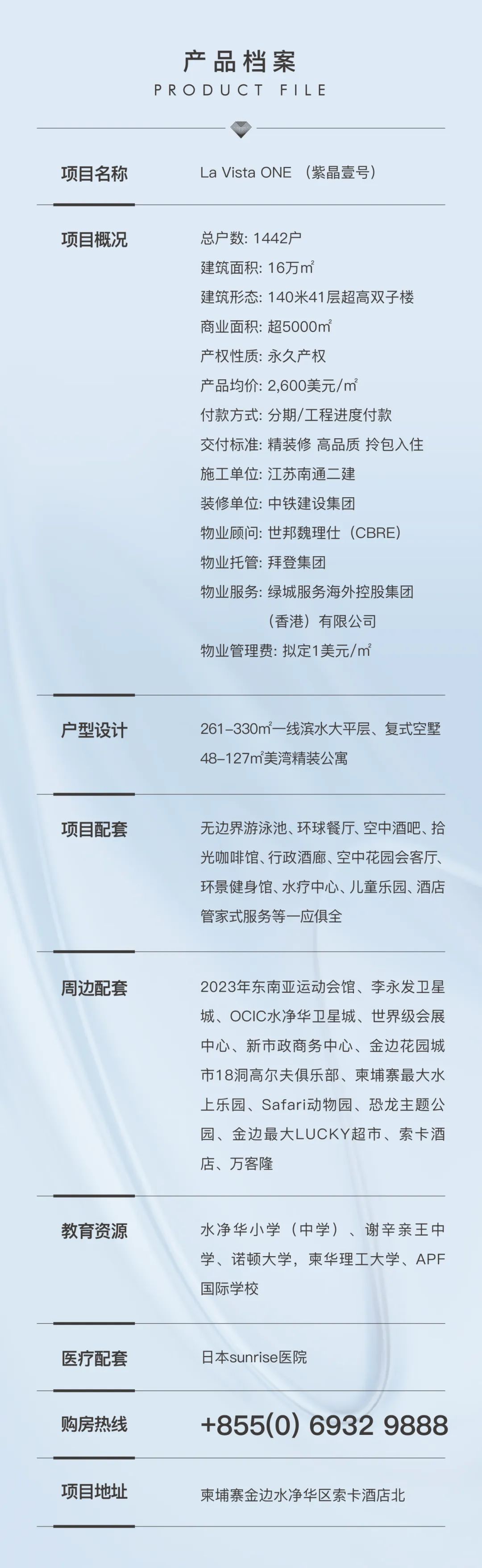 产品档案 定.jpg